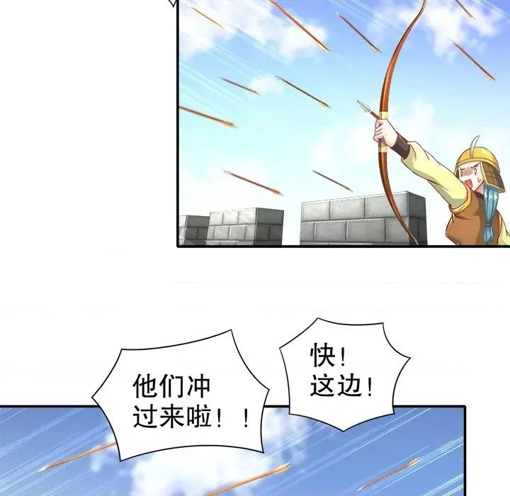 网游：被迫成为隐藏职业 网游：被迫成为隐藏职业-第 45 话 第29页