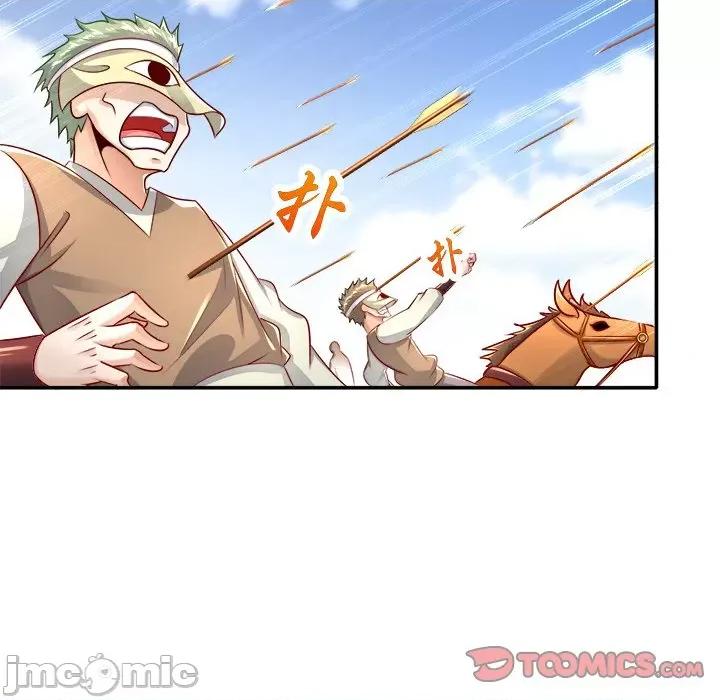 网游：被迫成为隐藏职业 网游：被迫成为隐藏职业-第 45 话 第30页