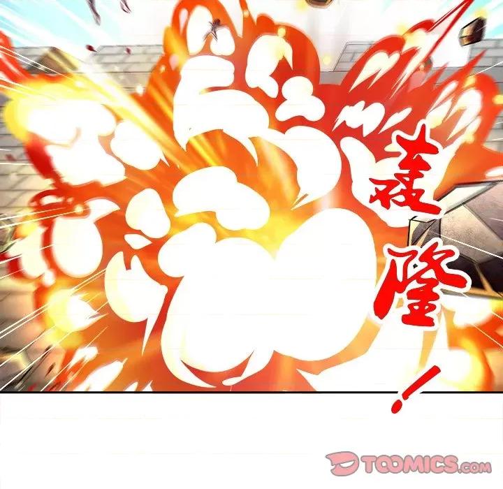 网游：被迫成为隐藏职业 网游：被迫成为隐藏职业-第 45 话 第34页