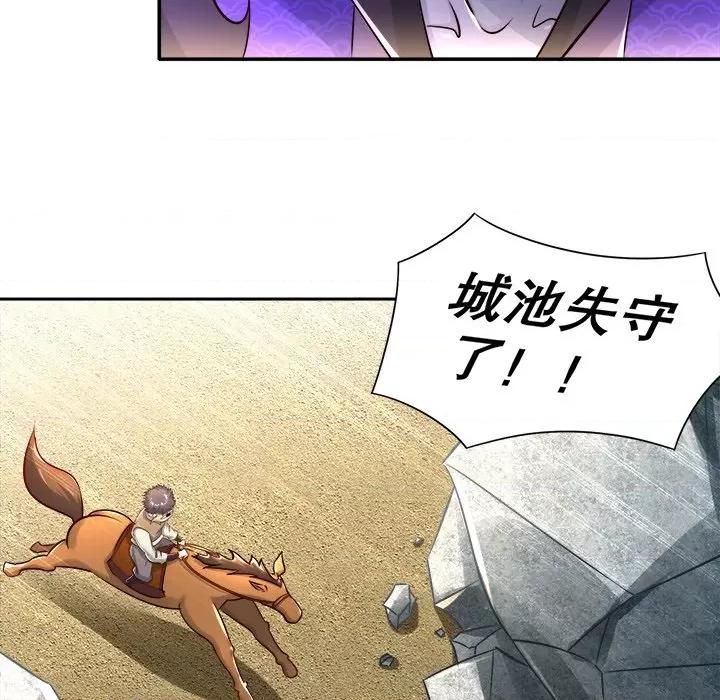 网游：被迫成为隐藏职业 网游：被迫成为隐藏职业-第 45 话 第37页