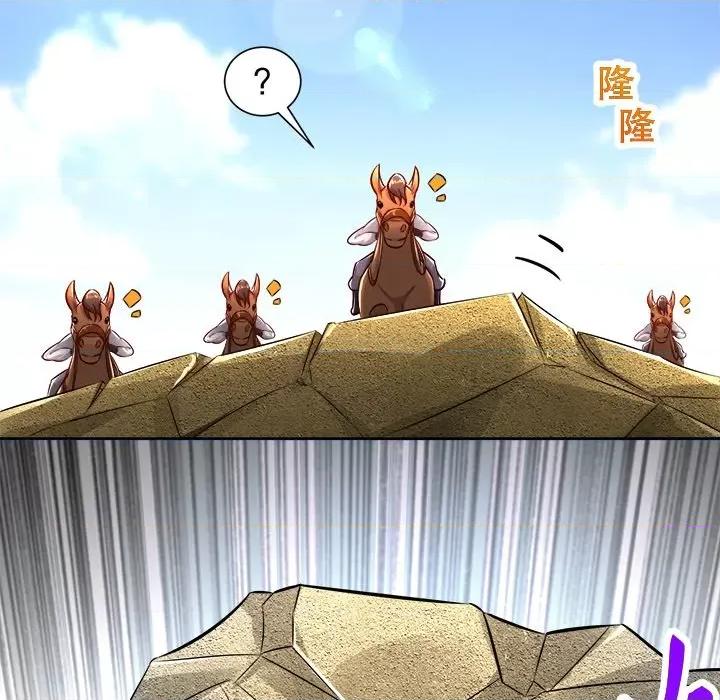 网游：被迫成为隐藏职业 网游：被迫成为隐藏职业-第 45 话 第39页