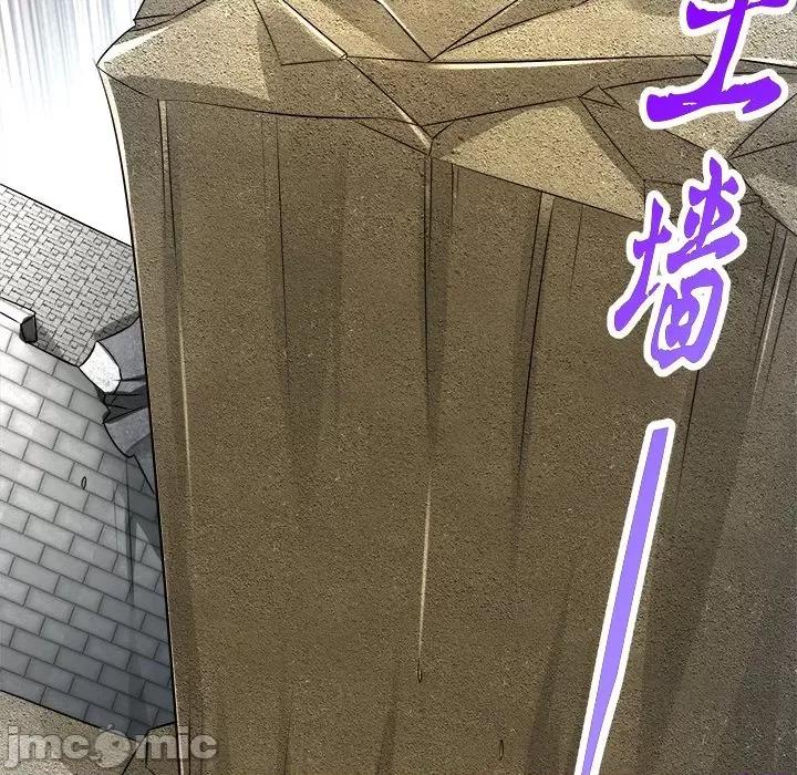 网游：被迫成为隐藏职业 网游：被迫成为隐藏职业-第 45 话 第40页