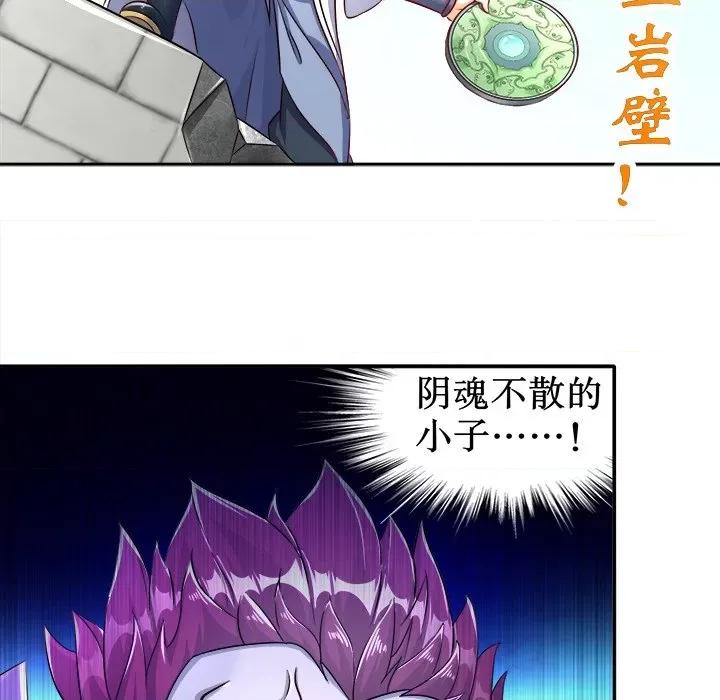 网游：被迫成为隐藏职业 网游：被迫成为隐藏职业-第 45 话 第44页