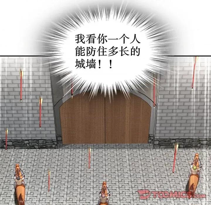 网游：被迫成为隐藏职业 网游：被迫成为隐藏职业-第 45 话 第46页