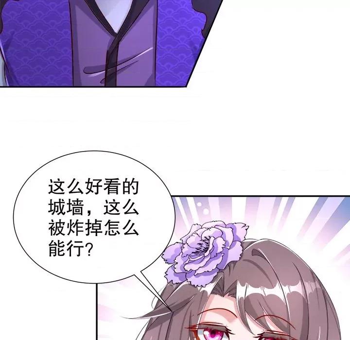网游：被迫成为隐藏职业 网游：被迫成为隐藏职业-第 45 话 第49页