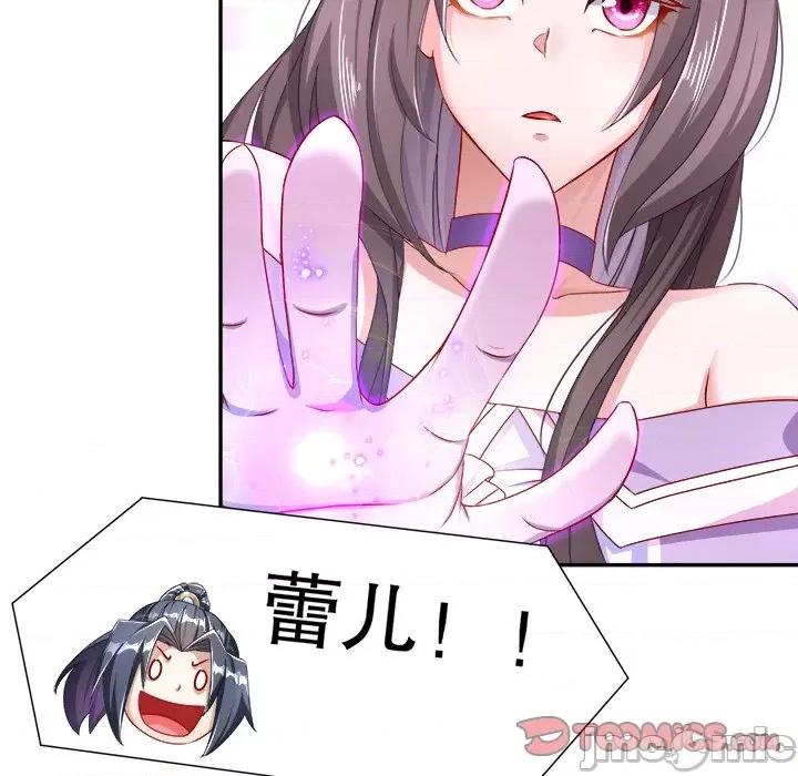 网游：被迫成为隐藏职业 网游：被迫成为隐藏职业-第 45 话 第50页