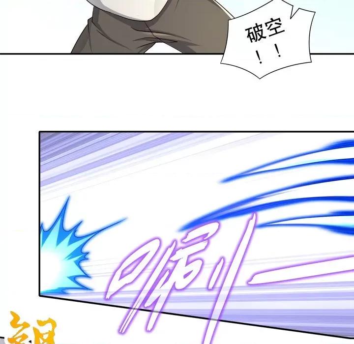 网游：被迫成为隐藏职业 网游：被迫成为隐藏职业-第 45 话 第52页