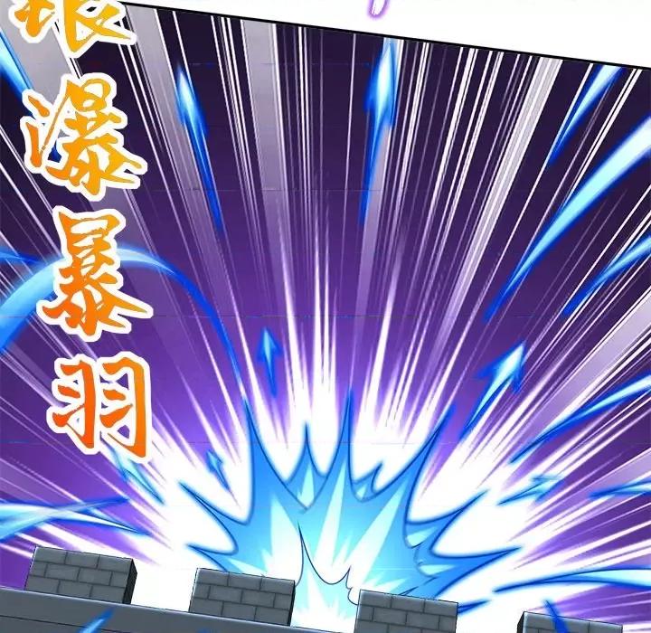 网游：被迫成为隐藏职业 网游：被迫成为隐藏职业-第 45 话 第53页
