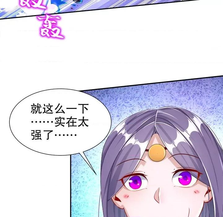 网游：被迫成为隐藏职业 网游：被迫成为隐藏职业-第 45 话 第56页