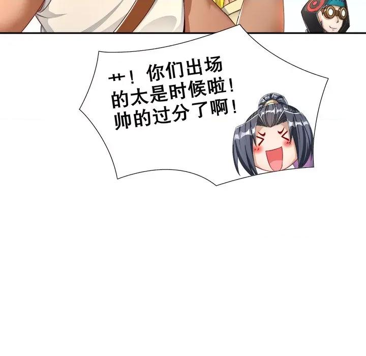 网游：被迫成为隐藏职业 网游：被迫成为隐藏职业-第 45 话 第59页