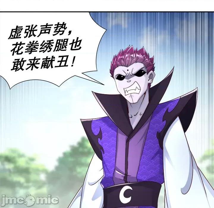 网游：被迫成为隐藏职业 网游：被迫成为隐藏职业-第 45 话 第60页