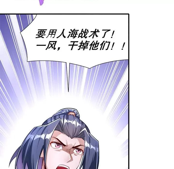 网游：被迫成为隐藏职业 网游：被迫成为隐藏职业-第 45 话 第63页
