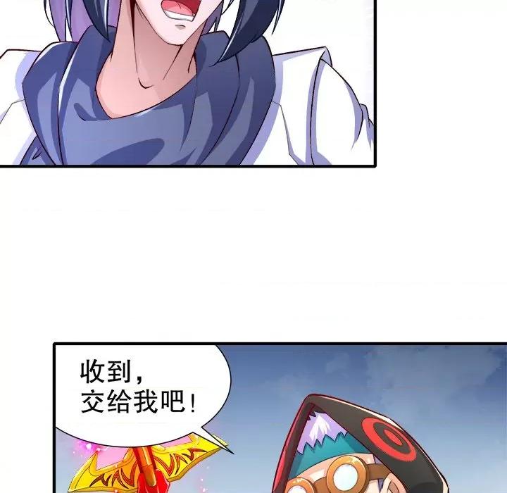 网游：被迫成为隐藏职业 网游：被迫成为隐藏职业-第 45 话 第64页