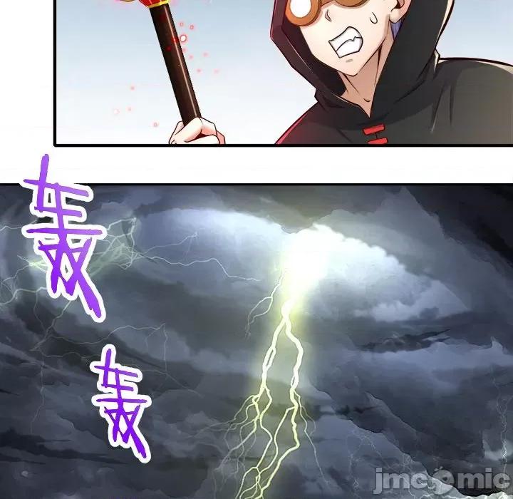 网游：被迫成为隐藏职业 网游：被迫成为隐藏职业-第 45 话 第65页
