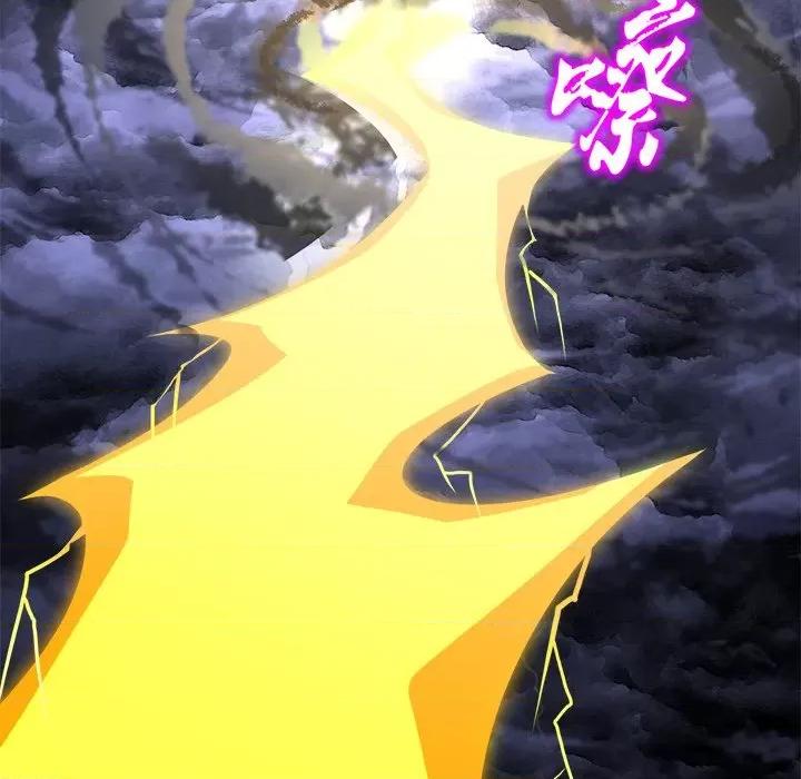 网游：被迫成为隐藏职业 网游：被迫成为隐藏职业-第 45 话 第68页