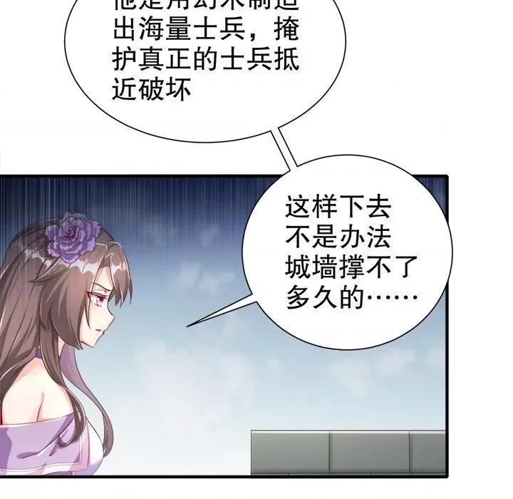 网游：被迫成为隐藏职业 网游：被迫成为隐藏职业-第 45 话 第73页