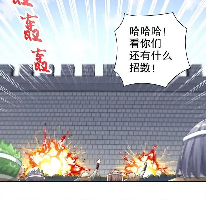网游：被迫成为隐藏职业 网游：被迫成为隐藏职业-第 45 话 第77页