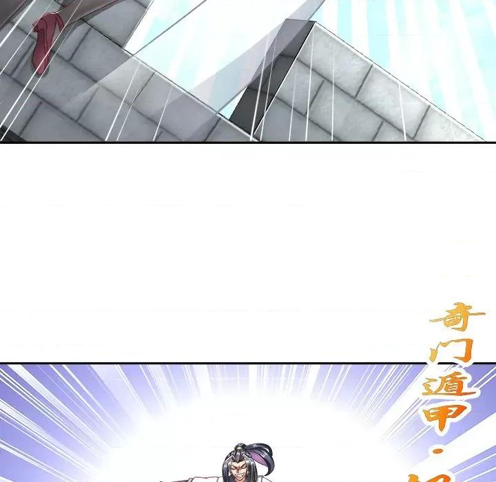 网游：被迫成为隐藏职业 网游：被迫成为隐藏职业-第 45 话 第81页