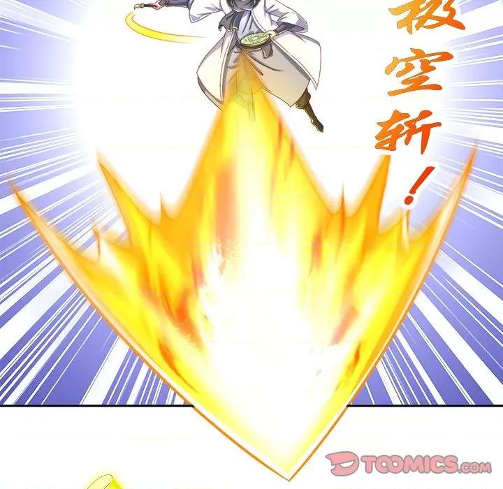 网游：被迫成为隐藏职业 网游：被迫成为隐藏职业-第 45 话 第82页
