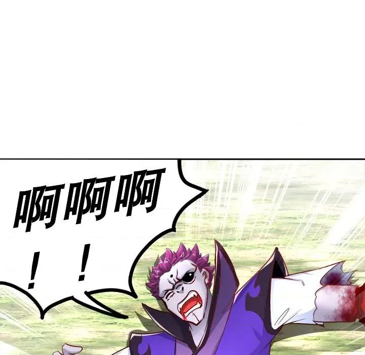 网游：被迫成为隐藏职业 网游：被迫成为隐藏职业-第 46 话 第32页