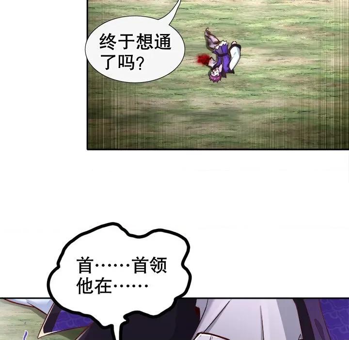 网游：被迫成为隐藏职业 网游：被迫成为隐藏职业-第 46 话 第37页