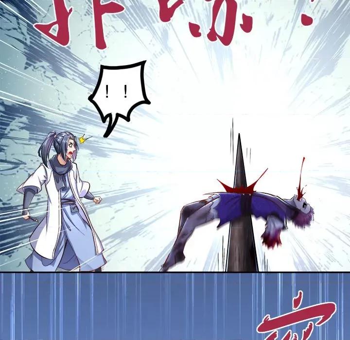 网游：被迫成为隐藏职业 网游：被迫成为隐藏职业-第 46 话 第39页