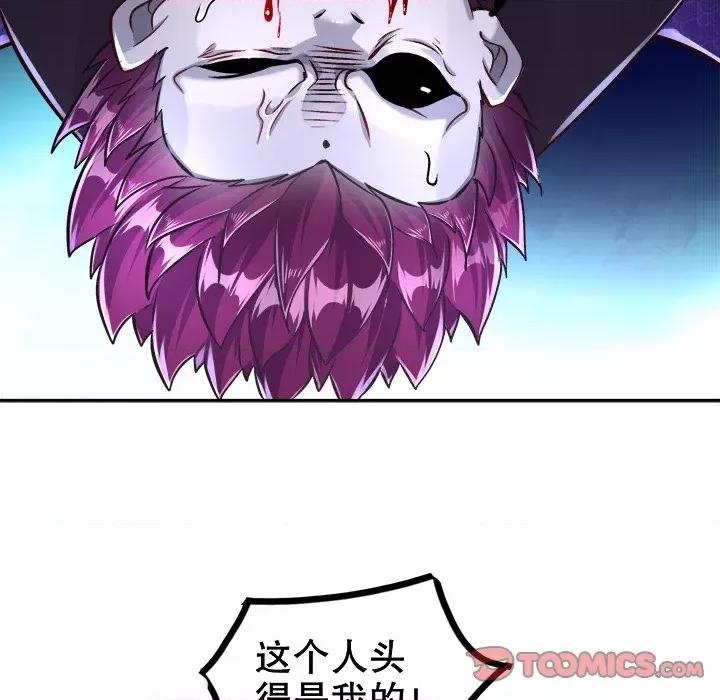 网游：被迫成为隐藏职业 网游：被迫成为隐藏职业-第 46 话 第42页