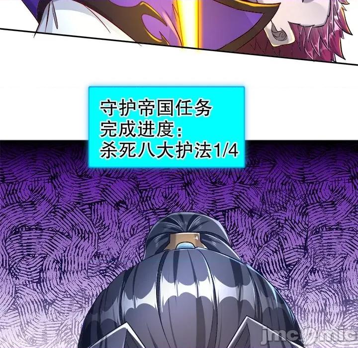 网游：被迫成为隐藏职业 网游：被迫成为隐藏职业-第 46 话 第45页