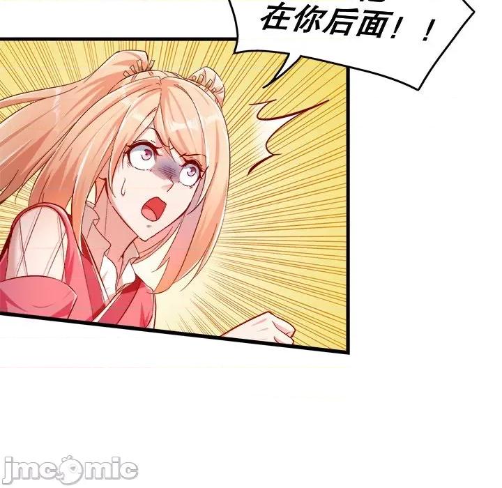 网游：被迫成为隐藏职业 网游：被迫成为隐藏职业-第 46 话 第55页
