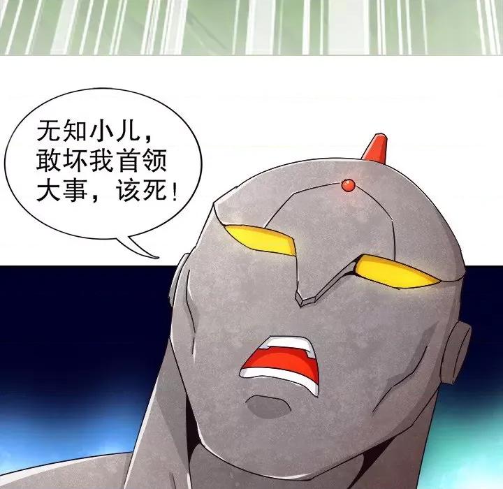 网游：被迫成为隐藏职业 网游：被迫成为隐藏职业-第 46 话 第61页