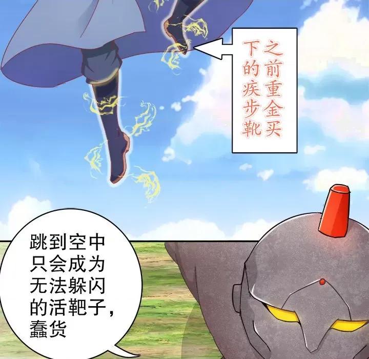 网游：被迫成为隐藏职业 网游：被迫成为隐藏职业-第 46 话 第67页