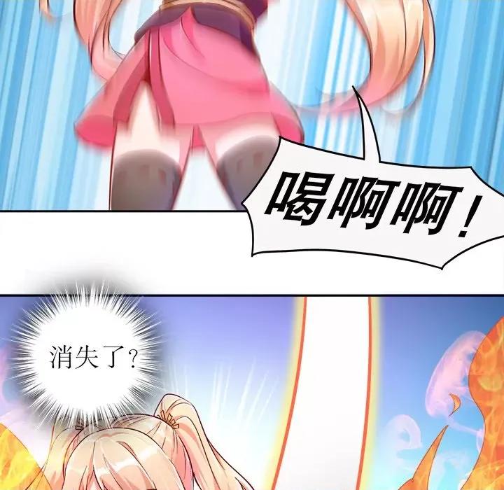 网游：被迫成为隐藏职业 网游：被迫成为隐藏职业-第 46 话 第71页