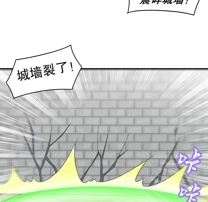 网游：被迫成为隐藏职业 网游：被迫成为隐藏职业-第 47 话 第19页