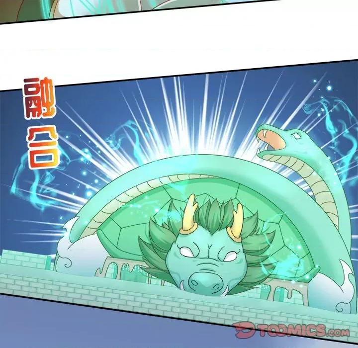 网游：被迫成为隐藏职业 网游：被迫成为隐藏职业-第 47 话 第22页