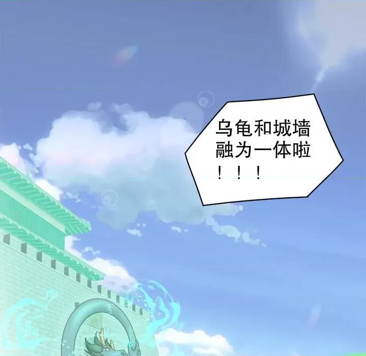 网游：被迫成为隐藏职业 网游：被迫成为隐藏职业-第 47 话 第23页