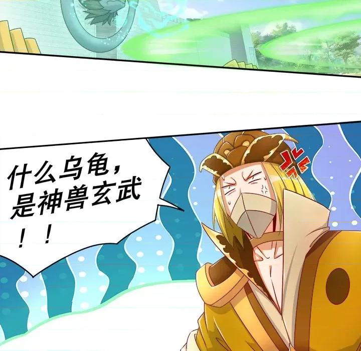 网游：被迫成为隐藏职业 网游：被迫成为隐藏职业-第 47 话 第24页