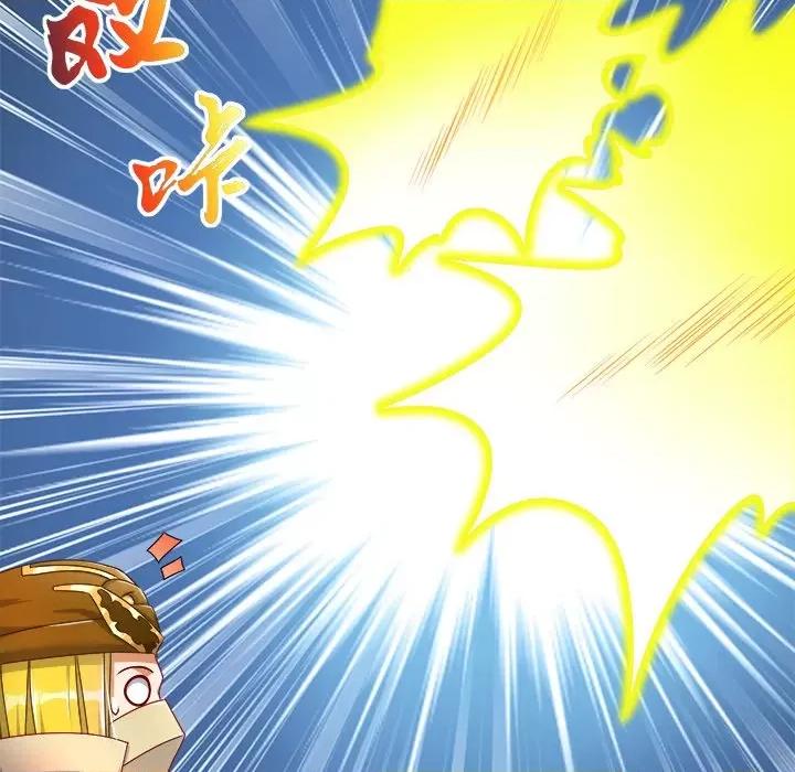 网游：被迫成为隐藏职业 网游：被迫成为隐藏职业-第 47 话 第28页