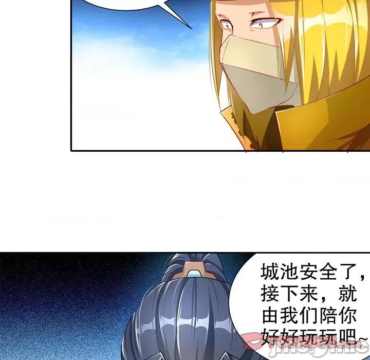 网游：被迫成为隐藏职业 网游：被迫成为隐藏职业-第 47 话 第30页