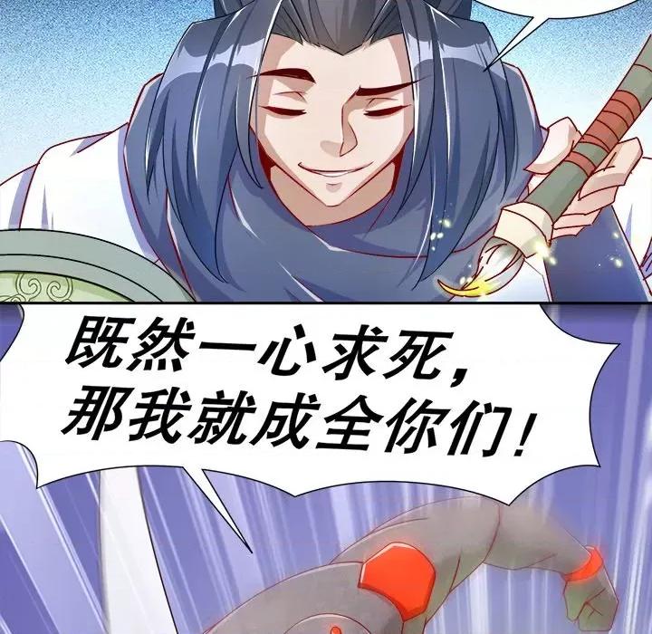 网游：被迫成为隐藏职业 网游：被迫成为隐藏职业-第 47 话 第31页