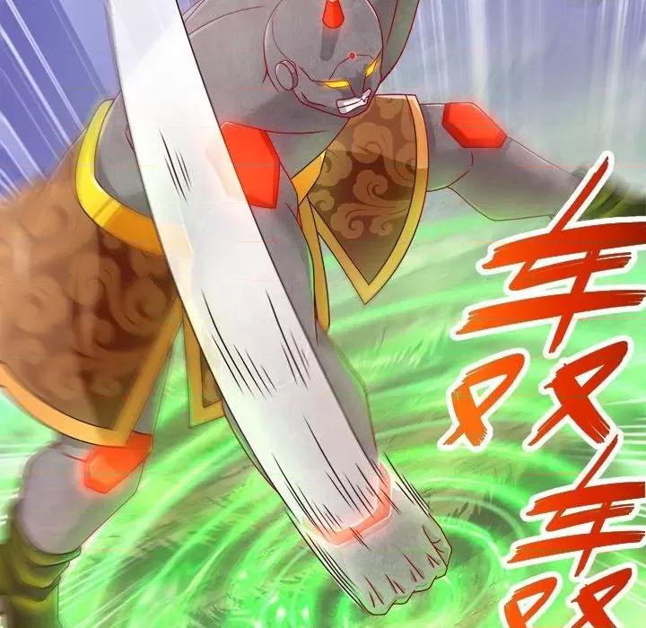 网游：被迫成为隐藏职业 网游：被迫成为隐藏职业-第 47 话 第32页