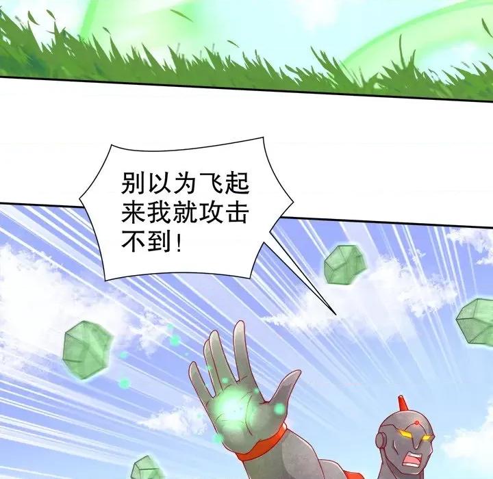 网游：被迫成为隐藏职业 网游：被迫成为隐藏职业-第 47 话 第37页