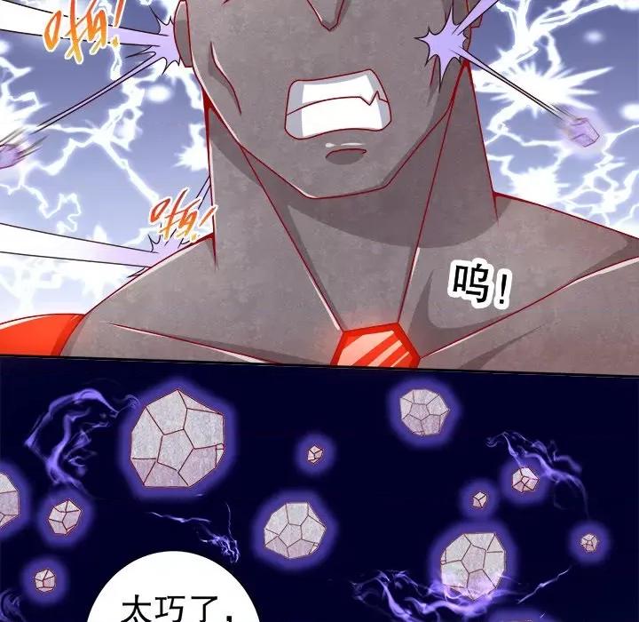 网游：被迫成为隐藏职业 网游：被迫成为隐藏职业-第 47 话 第39页