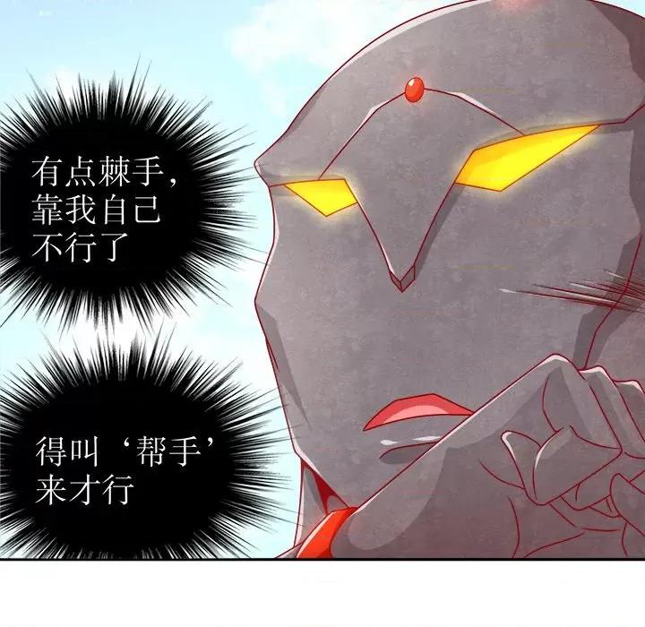 网游：被迫成为隐藏职业 网游：被迫成为隐藏职业-第 47 话 第41页