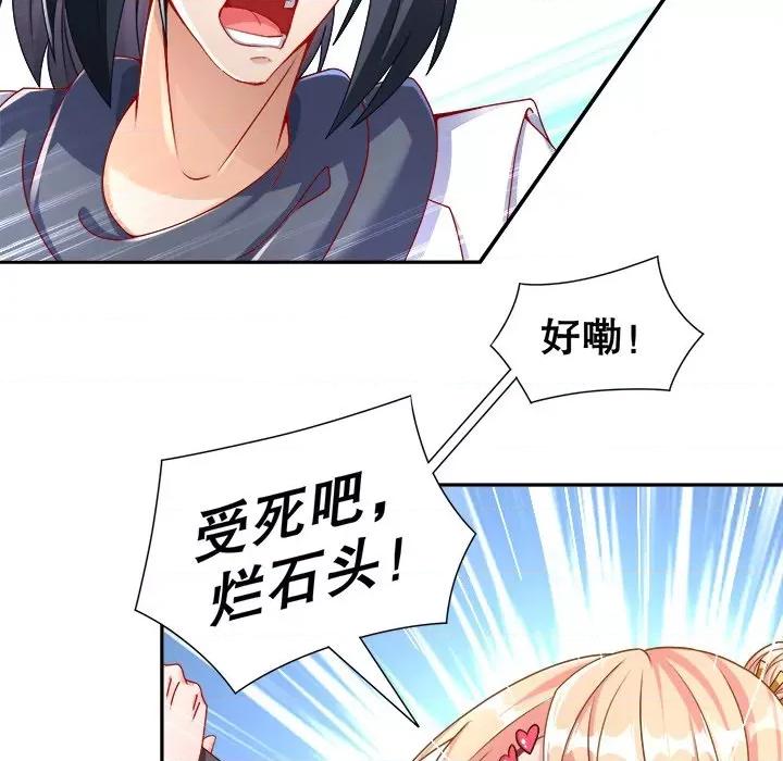 网游：被迫成为隐藏职业 网游：被迫成为隐藏职业-第 47 话 第43页