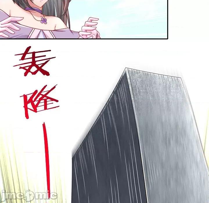 网游：被迫成为隐藏职业 网游：被迫成为隐藏职业-第 47 话 第45页