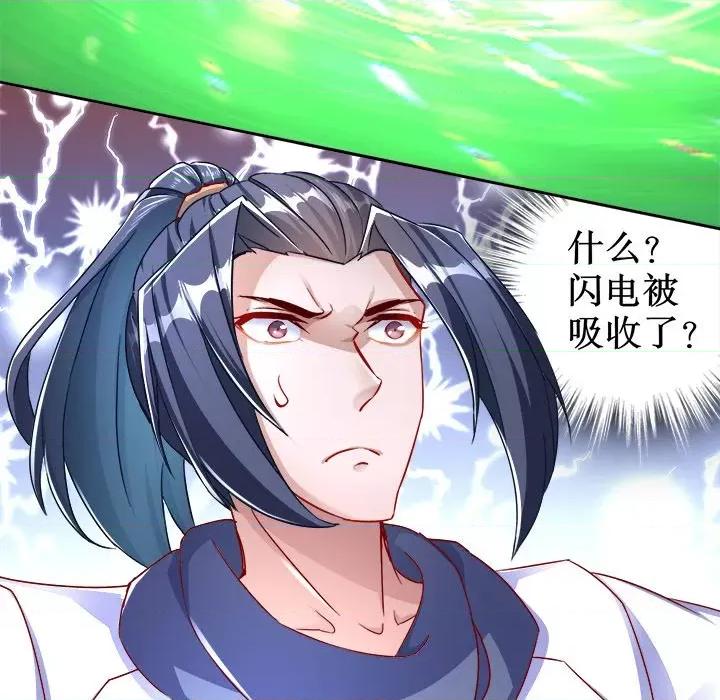 网游：被迫成为隐藏职业 网游：被迫成为隐藏职业-第 47 话 第61页