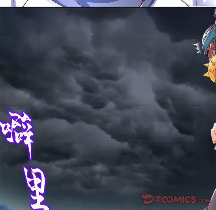 网游：被迫成为隐藏职业 网游：被迫成为隐藏职业-第 47 话 第62页