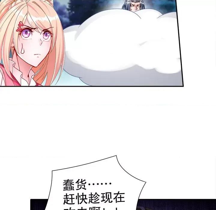 网游：被迫成为隐藏职业 网游：被迫成为隐藏职业-第 47 话 第64页
