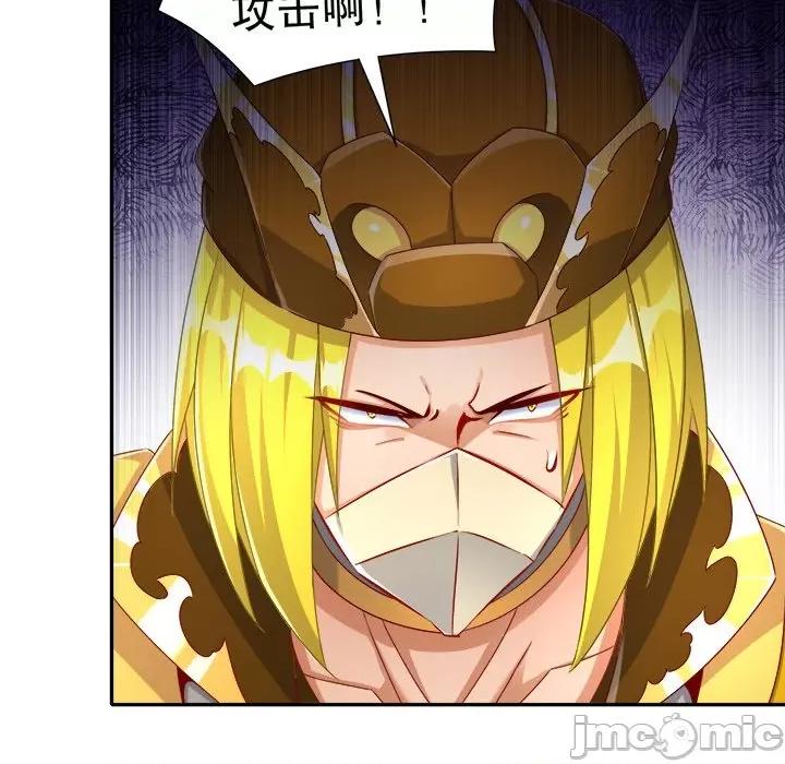 网游：被迫成为隐藏职业 网游：被迫成为隐藏职业-第 47 话 第65页
