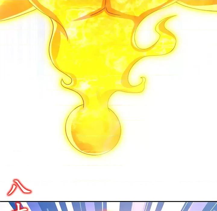网游：被迫成为隐藏职业 网游：被迫成为隐藏职业-第 47 话 第76页